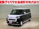 （北海道）の中古車