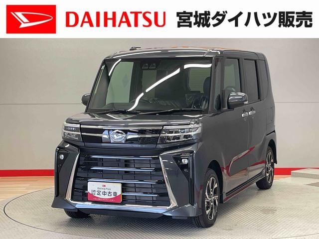 タントカスタムＸリミテッド（宮城県）の中古車