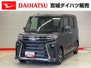 （宮城県）の中古車
