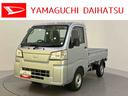 車線逸脱警告　パワステ　切替４ＷＤ　エアコン　エアバック　オートマチックハイビーム　ＡＢＳ　エコアイドル　誤発進抑制装置（山口県）の中古車