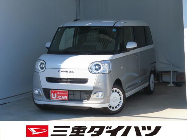 ムーヴキャンバスストライプスG 運転席・助手席シートヒーター 1年間無料保証電動パーキングブレーキ コーナーセンサー パノラマカメラ 純正9型ディスプレイオーディオ 両側パワースライドドア ブルートゥース 元試乗車 電格ミラー TV 点検記録簿 キーフリー オートエアコン(三重県)の中古車