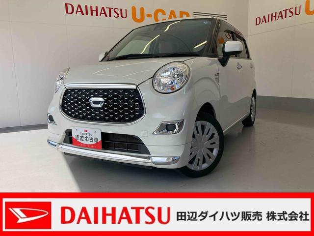 キャストスタイルX リミテッド SAIIIメモリーナビ(TV CD/DVD Bluetooth)・バックカメラ・前後ドラレコ・前席シートヒーター・LEDヘッドランプ・キーフリーシステム・(和歌山県)の中古車