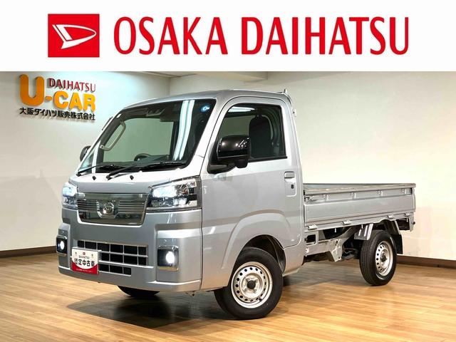 ハイゼットトラックEXT/LEDヘッドライト・フォグ/電格ミラー/キーフリー保証継承/CVT車/CDチューナー/ETC/LEDヘッドライト・フォグ/キーフリー/電動格納ミラー/パワーウィンドー/オートライト/作業灯/スマートアシスト/クリアランスソナー/エアコン/パワステ(大阪府)の中古車