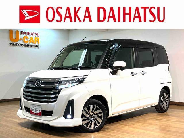 トールカスタムG ナビ・ドラレコ・ETC・クル−ズコントロ−ル純正フルセグナビ・ナビ連動前後ドラレコ・ETC車載器・バックカメラ・クル−ズコントロ−ル・両側電動スライドドア・LEDヘッドライト・コ−ナ−センサ−・電動パーキングブレーキ(大阪府)の中古車