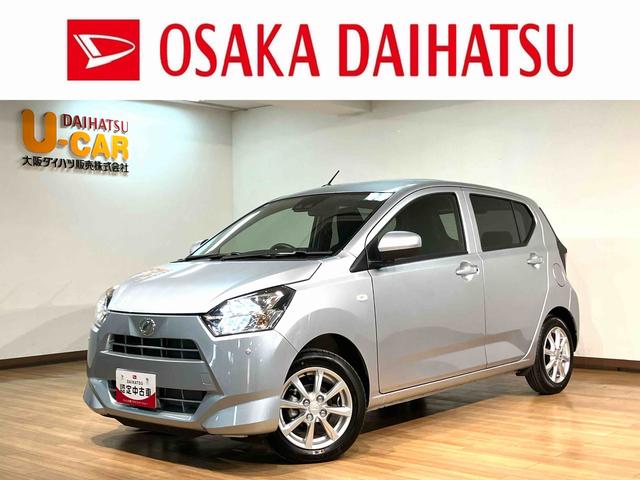 ミライースＧ　ＳＡIII　オ−ディオレス仕様・ＬＥＤヘッドライトオ−ディオレス仕様・ＬＥＤヘッドライト・オ−トエアコン・スマ−トキ−・電動格納ドアミラー・アルミホイ−ル・走行距離無制限１年保証・納車前点検整備付（大阪府）の中古車