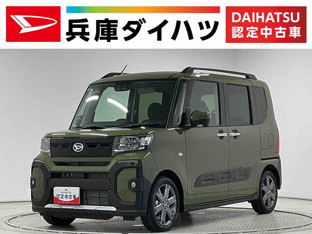 タントファンクロスターボリミテッド ETC クルコン 両側電動走行無制限1年保証 ETC アダプティブクルーズコントロール 両側電動スライドドア 前後コーナーセンサー 前席シートヒーター ルーフレール オートハイビーム スマートキー 15インチ純正アルミホイール(兵庫県)の中古車