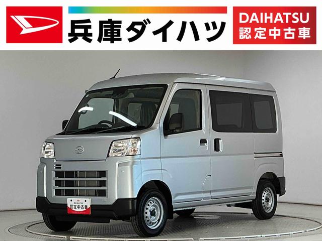 ハイゼットカーゴDX CVT 9インチディスプレイオーディオ バックカメラCVT車 1年保証 9インチディスプレイオーディオ バックカメラ 前後コーナーセンサー USB接続 Bluetooth オートハイビーム キーレスエントリー アイドリングストップ 横滑り防止装置(兵庫県)の中古車