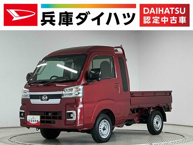 ハイゼットトラックジャンボエクストラ 3モード4WD CVT コーナーセンサー3モード電子制御式4WD CVT車 1年保証 前後コーナーセンサー 3方開 荷台作業灯 センターデフロック オートハイビーム LEDヘッドライト プッシュスタート 横滑り防止装置 電動格納ドアミラー(兵庫県)の中古車