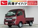 ３モード電子制御式４ＷＤ　ＣＶＴ車　１年保証　前後コーナーセンサー　３方開　荷台作業灯　センターデフロック　オートハイビーム　ＬＥＤヘッドライト　プッシュスタート　横滑り防止装置　電動格納ドアミラー（兵庫県）の中古車