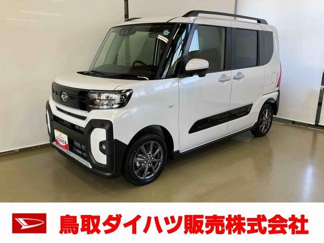 タントファンクロスリミテッドスマートアシスト付き アダプティブクルーズコントロール ディスプレイオーディオ付き バックカメラ付き 両側電動スライドドア 電動パーキングブレーキ ブレーキホールドシステム キーフリーシステム(鳥取県)の中古車