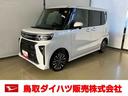 スマートアシスト付き　ディスプレイオーディオ付き　パノラマモニター付き　コーナーセンサー　両側電動スライドドア　電動パーキングブレーキ　ブレーキホールドシステム　キーフリーシステム（鳥取県）の中古車