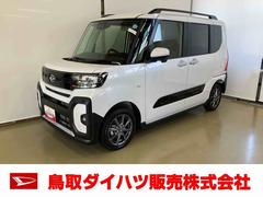 タント 中古車 ファンクロスリミテッドスマートアシスト付き　アダプティブクルーズコントロール　ディスプレイオーディオ付き　バックカメラ付き　両側電動スライドドア　電動パーキングブレーキ　ブレーキホールドシステム　キーフリーシステム