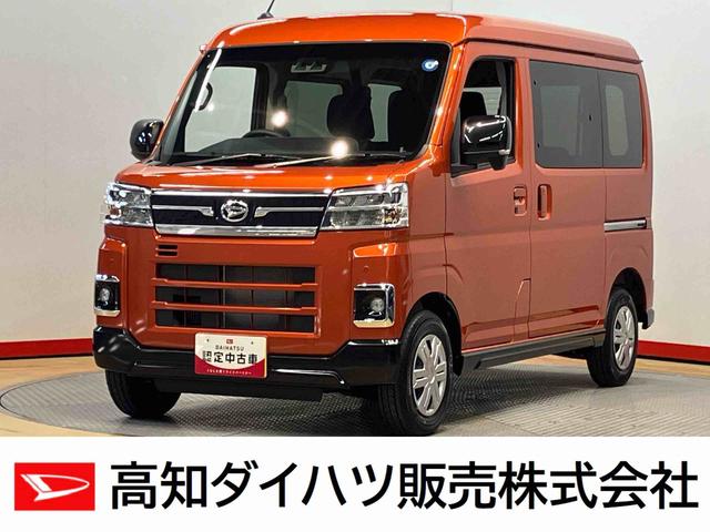アトレーＲＳ後方カメラ　クルーズコントロール　両側電動スライド　衝突被害軽減システム　クリアランスソナー　キーフリー　ＬＥＤヘッドライト　オートライト　オートハイビーム（高知県）の中古車