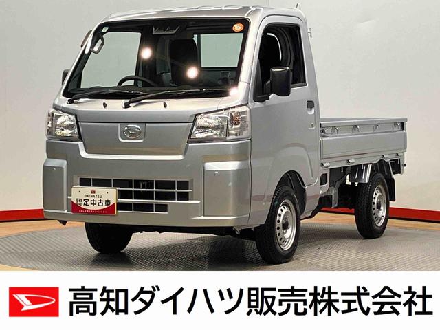 ハイゼットトラックスタンダード　農用スペシャル　４ＷＤ荷台作業灯　衝突被害軽減システム　オートハイビーム　オートライト　クリアランスソナー（高知県）の中古車
