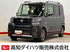 タント 中古車 ファンクロスターボリミテッド９インチディスプレイオーディオ　後方カメラ　ＥＴＣ　Ｂｌｕｅｔｏｏｔｈ接続　ＵＳＢ入力端子　ＨＤＭＩ入力端子　シートヒーター　キーブリー　衝突被害軽減システム　左右電動スライドドア　ＬＥＤヘッドライト