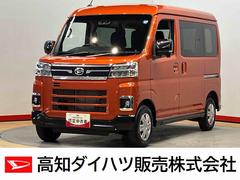 アトレー 中古車 ＲＳ後方カメラ　クルーズコントロール　両側電動スライド　衝突被害軽減システム　クリアランスソナー　キーフリー　ＬＥＤヘッドライト　オートライト　オートハイビーム