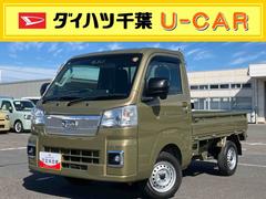ハイゼットトラック 中古車 エクストラＥＴＣ　パワーウィンド　電動格納ドアミラー　荷台三方開　ＬＥＤ荷台作業灯　ＬＥＤフォグランプ　トップシェイドガラス　スマートアシスト　コーナーセンサー　スマートキー　ボタンスタート　バッテリーカバー