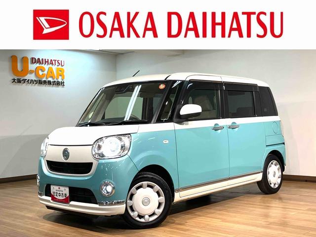 ムーヴキャンバスGメイクアップVS SAIII/8インチナビ/全方位カメラ/1年間走行距離無制限保証/認定中古車/衝突軽減ブレーキ/8インチナビ/全方位カメラ/ドラレコ/ETC/電動スライドドア/LEDヘッドライト/シートヒーター/Bluetooth/フルセグTV/(大阪府)の中古車