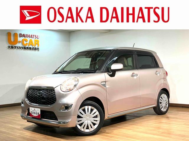 キャストスタイルＸ　ＳＡII／認定中古車／１年保証／ナビ／ＢカメラサポカーＳベーシック＋適合　１年間走行距離無制限保証　車検整備付　社外ワンセグナビ　バックカメラ　社外フロントドラレコ　社外ＥＴＣ　キーフリー　１５インチフルホイールキャップ　オートライト（大阪府）の中古車