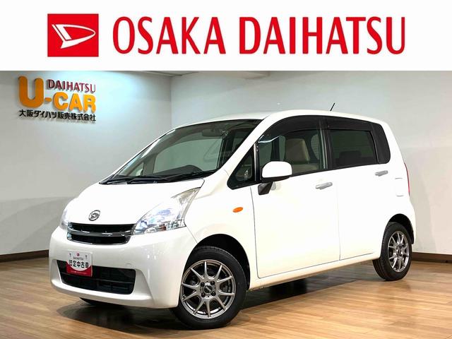 ムーヴＬ／認定中古車／１年保証／車検整備付／ＣＤ／ＥＴＣ／ドラレコ１年間走行距離無制限保証　車検整備付　ＡＵＸ端子付ＣＤステレオ　ＥＴＣ　キーレスエントリー　エコアイドル　社外フロントドライブレコーダー　オートエアコン　ハロゲンヘッドライト　社外１４インチアルミ（大阪府）の中古車