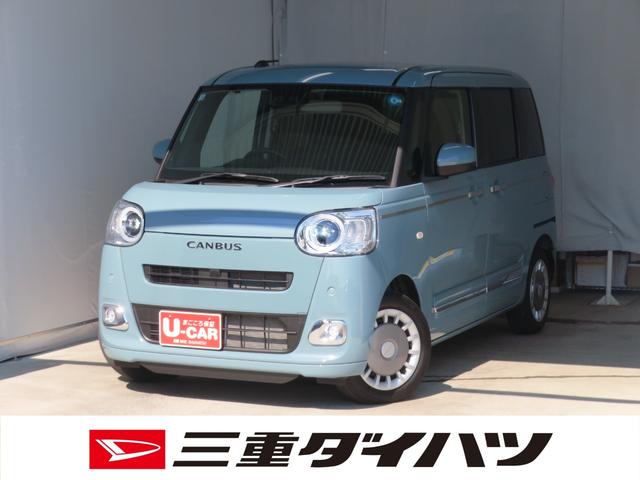 ムーヴキャンバスセオリーG 運転席・助手席シートヒーター 1年間無料保証電動パーキングブレーキ コーナーセンサー キーフリー 両側パワースライドドア LEDヘッドライト 電動格納ドアミラー バックカメラ 純正フロアマット オートエアコン レーンキープアシスト Aライト(三重県)の中古車