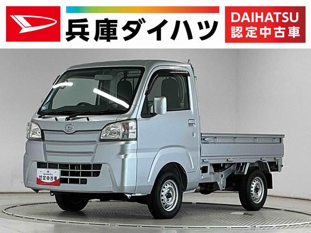 ハイゼットトラックスタンダード AT車 3方開 ラジオデッキ ドアバイザーAT車 走行無制限1年保証 ラジオデッキ ドアバイザー 3方開 12Vアクセサリーソケット マッドフラップ スペアタイヤ 禁煙車 マニュアルエアコン パワーステアリング(兵庫県)の中古車