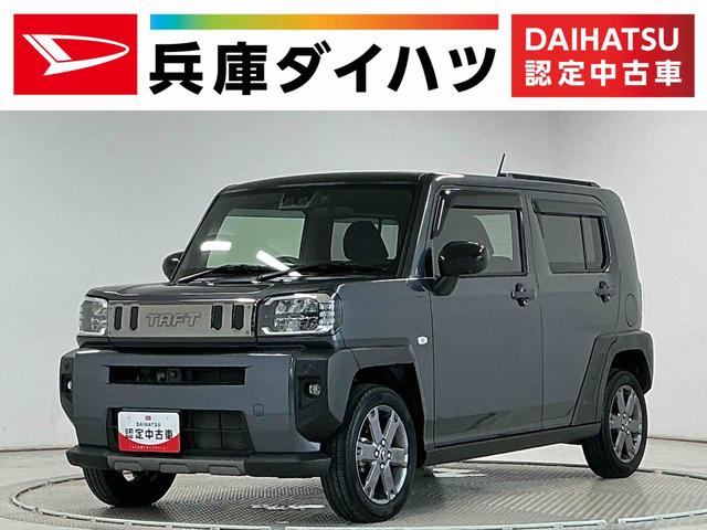 タフトＧターボ　ダーククロムベンチャー　禁煙　ワンオーナー　ナビ１年保証　禁煙車　１オーナー　ナビＴＶ　ドラレコ　ＥＴＣ　パノラマモニター　スカイフィールトップ　アダプティブクルーズコントロール　前後コーナーセンサー　シートヒーター　１５インチ純正アルミホイール（兵庫県）の中古車