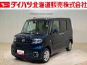 （北海道）の中古車