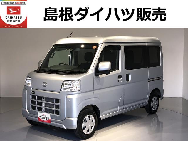 ハイゼットカーゴクルーズワンオーナー パーキングセンサー 両側スライドドア プッシュスタート(島根県)の中古車