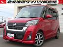 ４ＷＤ　両側パワースライドドア　日産純正ナビ　ドライブレコーダー　リモコンエンジンスターター　ＥＴＣ車載器　オートエアコン　アルミホイール　運転席シートヒーター　キーフリーシステム（北海道）の中古車