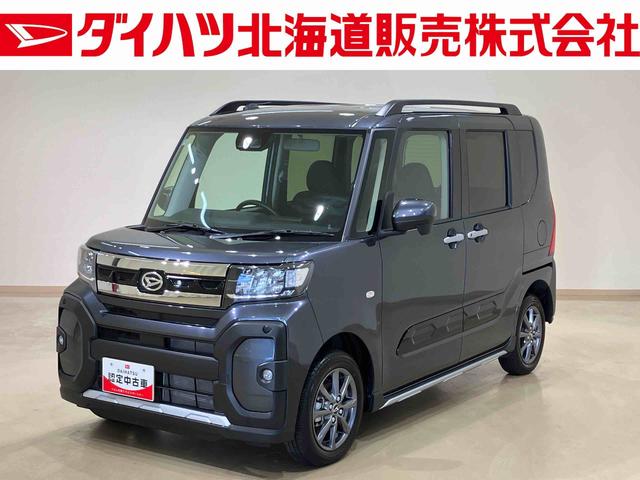 タントファンクロスリミテッド(北海道)の中古車