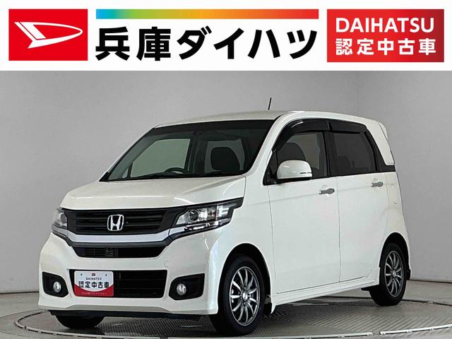 N−WGNカスタムG ワンオーナー 純正ナビ バックカメラ 衝突軽減ブレーキ1年保証 ワンオーナー 純正ナビ バックカメラ 衝突軽減ブレーキ サイドエアバッグ CD オートライト 横滑り防止装置 アイドリングストップ 14インチアルミホイール HIDヘッドライト 禁煙車(兵庫県)の中古車
