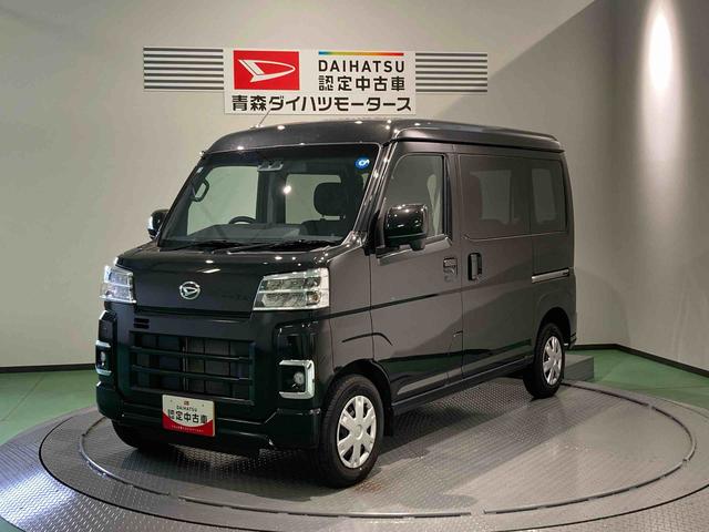 ハイゼットカーゴクルーズ下回り防錆済み　オーバーヘッドシェルフ　パワーウィンドウ　４ＷＤ　キーレス　ＡＢＳ　エアバッグ　スマートキー　プッシュスタート　衝突被害軽減システム　オートマチックハイビーム　レーンアシスト（青森県）の中古車