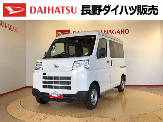 ハイゼットカーゴＤＸ４ＷＤ　ＡＭ／ＦＭラジオ　　マニュアルエアコン　パワーステアリング　パワードアロック　キーレスエントリー　衝突被害軽減システム　横滑り防止機能　アイドリングストップ　オートライト　ＡＢＳ（長野県）の中古車