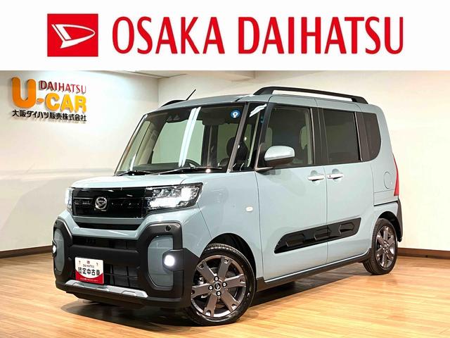 タントファンクロスターボリミテッド　Ｒ８年式／ＡＣＣ／ＥＴＣバックモニター対応カメラ　運転席・助手席シートヒーター　純正アルミホイール　ターボ　両側パワースライドドア　電動パーキングブレーキ　オートブレーキホールド　ワンオーナー　スマートキー　スマアシ（大阪府）の中古車
