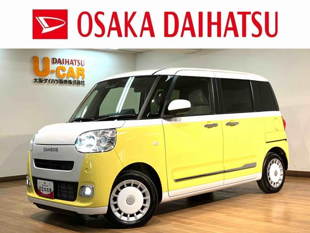 ムーヴキャンバスストライプスG/フルセグナビ/バックカメラ/新車保証継承/サポカーSワイド適合 新車保証継承 純正フルセグナビ バックカメラ キーフリー オートライト フロントシートヒーター 両側電動スライドドア 前後コーナーセンサー LEDヘッドライト・フォグランプ(大阪府)の中古車