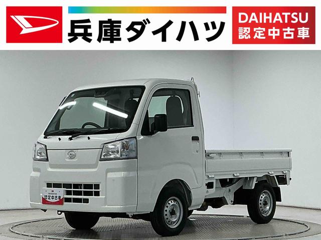 ハイゼットトラックスタンダード 農用スペシャル 3モード4WD CVT 3方開3モード電子制御式4WD CVT車 1年保証 ラジオ 前後コーナーセンサー 3方開 荷台作業灯 センターデフロック オートハイビーム アイドリングストップ 横滑り防止装置 ヘッドライトレベライザー(兵庫県)の中古車