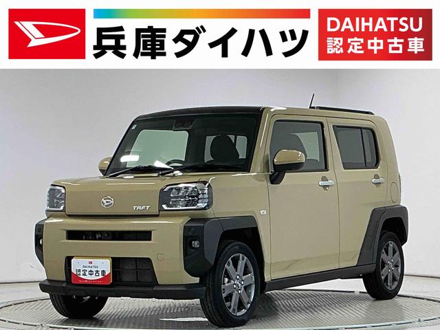 タフトGターボ クルコン コーナーセンサー シートヒーター VSA1年保証 アダプティブクルーズコントロール コーナーセンサー シートヒーター 衝突回避支援ブレーキ サイドエアバッグ オートブレーキホールド USBチャージャー スカイフィールトップ 横滑り防止装置(兵庫県)の中古車
