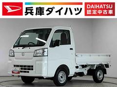 ハイゼットトラック 中古車 スタンダード　４ＷＤ　ＣＶＴ　３方開　前後コーナーセンサー３モード電子制御式４ＷＤ　ＣＶＴ　走行無制限１年保証　ラジオデッキ　３方開　前後コーナーセンサー　衝突軽減ブレーキ　横滑り防止装置　オートハイビーム　アイドリングストップ　オートライト　レーンアシスト