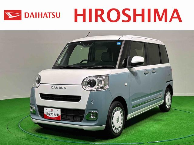 ムーヴキャンバスストライプスGターボディスプレイオーディオ パノラマモニターLEDオートライト・フォグランプ 電動パーキングブレーキ プッシュボタンスタート セキュリティアラーム バックカメラ 両側パワースライドドアウエルカムオープン機能 オート電動格納式ドアミラー(広島県)の中古車