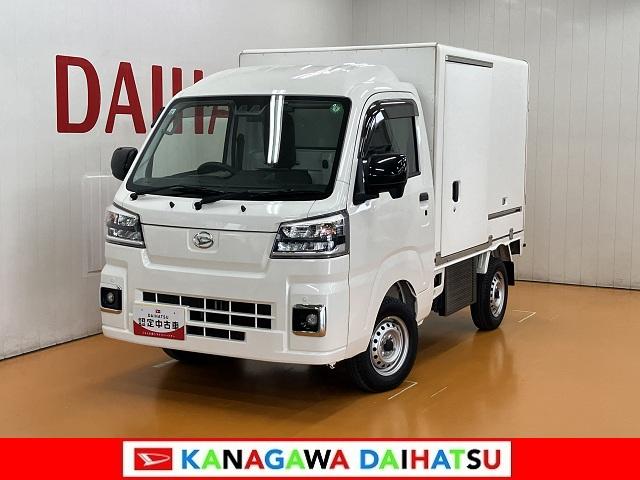 ハイゼットトラックＦＲＰ中温片側スライドドア　ドラレコ　Ｂカメラ　ＰスタートサポカーＳワイド適合　ドラレコ　冷凍車　片側スライドドア　Ｂカメラ　４ＷＤ切り替えスイッチ　誤発進抑制装置　横滑り防止機能　コーナーセンサー　ＥＴＣ　Ｄインナーミラー　電動格納ミラー　キーフリー（神奈川県）の中古車