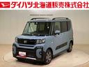 （北海道）の中古車