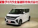 （北海道）の中古車