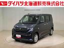 （北海道）の中古車