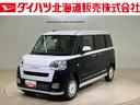 （北海道）の中古車
