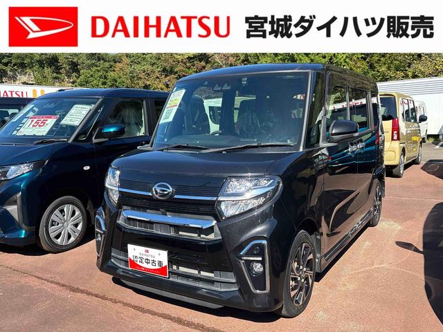タントカスタムＸ（宮城県）の中古車