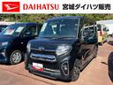 （宮城県）の中古車