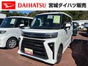 （宮城県）の中古車
