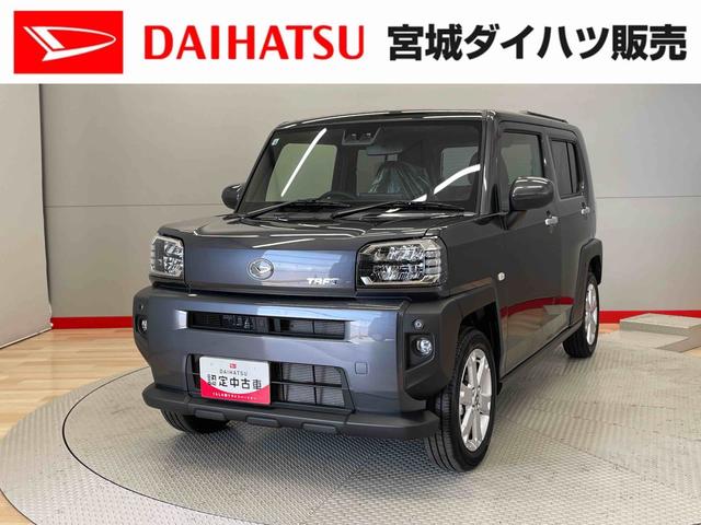 タフトＧ（宮城県）の中古車