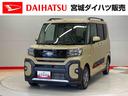 （宮城県）の中古車
